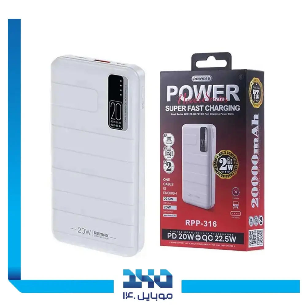 پاور بانک ریمکس 20000 mAh مدل RPP-316