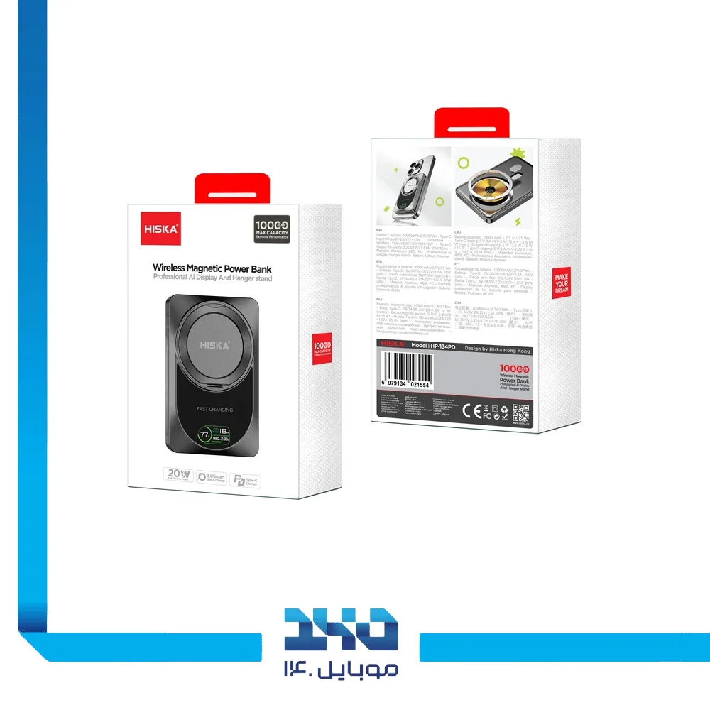پاوربانک هیسکا 10000 mAh مدل HP-134PD